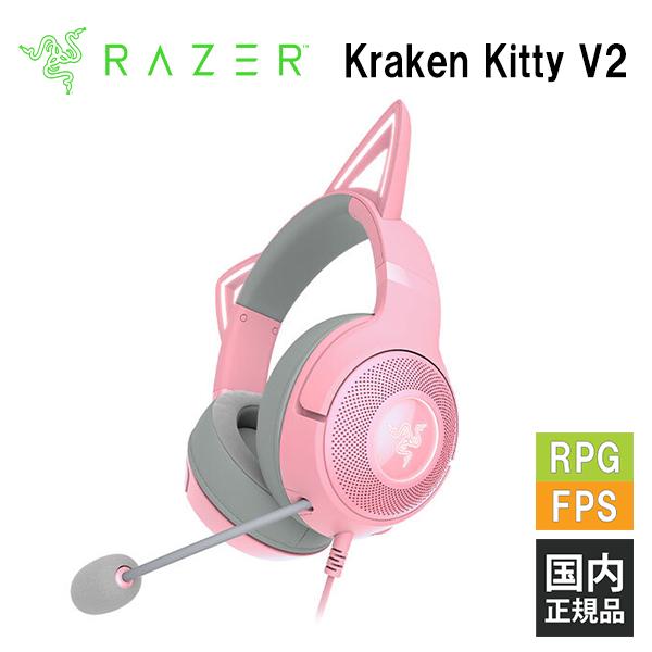 Razer（レイザー） (ゲーミングヘッドセット) Razer Kraken Kitty V2
