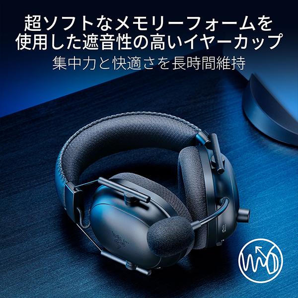 Razer（レイザー） Razer BlackShark V2 Pro for PlayStation