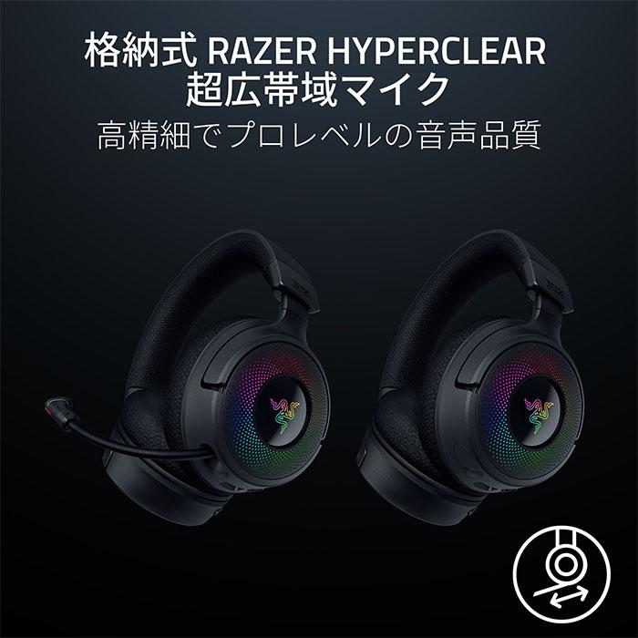 Razer Kraken V4 ゲーミングヘッドセット ヘッドホン 通話 マイク付き