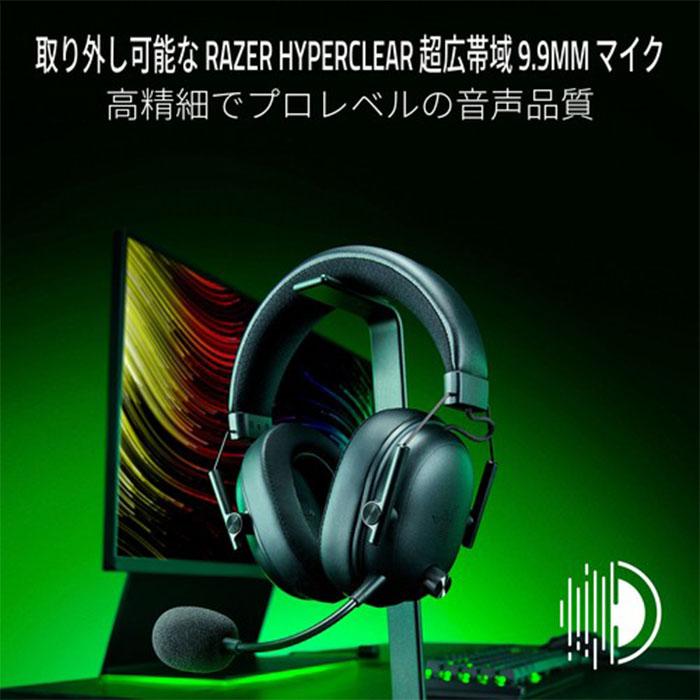 Razer（レイザー） Razer BlackShark V3 ゲーミングヘッドセット