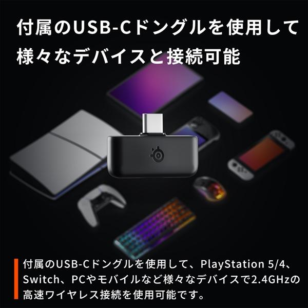 SteelSeries Arctis Nova 5P (PlayStation用) ゲーミングヘッドセット
