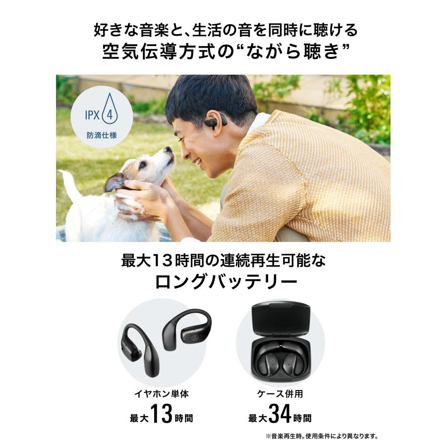 オーディオテクニカ（audio-technica） オープンイヤーイヤホン audio
