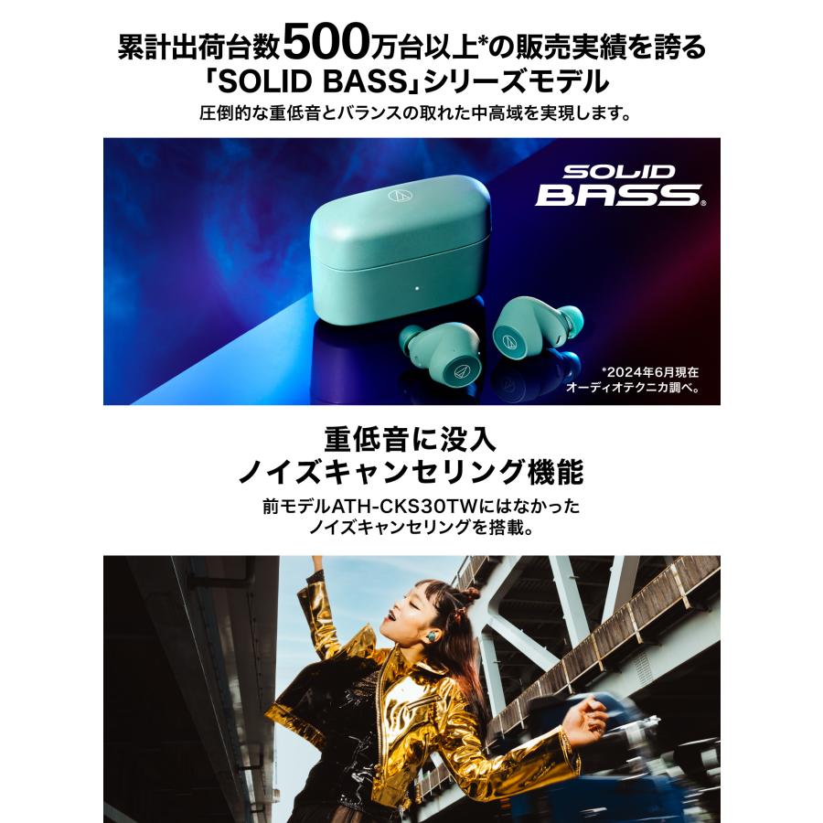 audio-technica オーディオテクニカ ATH-CKS30TW+ 完全ワイヤレスイヤホン ノイズキャンセリング 重低音 Bluetooth イヤホン ワイヤレス audio-technica オーディオテクニカ ATH-CKS30TW+ 完全ワイヤレスイヤホン ノイズキャンセリング 重低音 Bluetooth イヤホン ワイヤレス