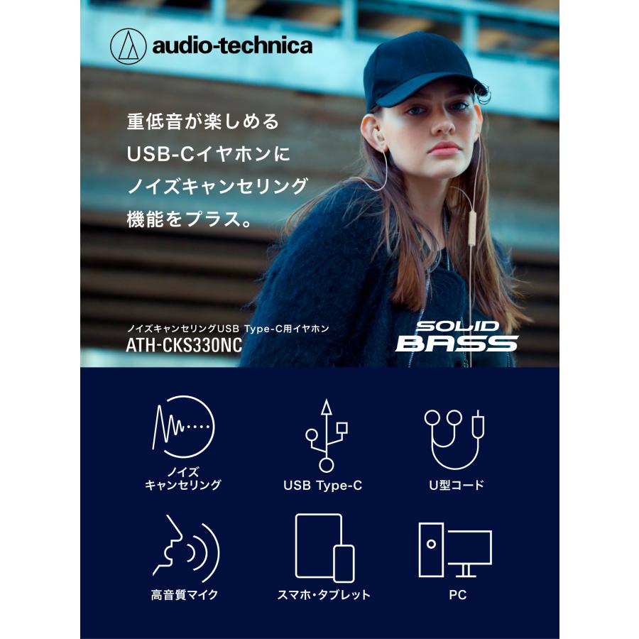 ソリッドベース ノイズキャンセリング 有線イヤホン audio-technica
