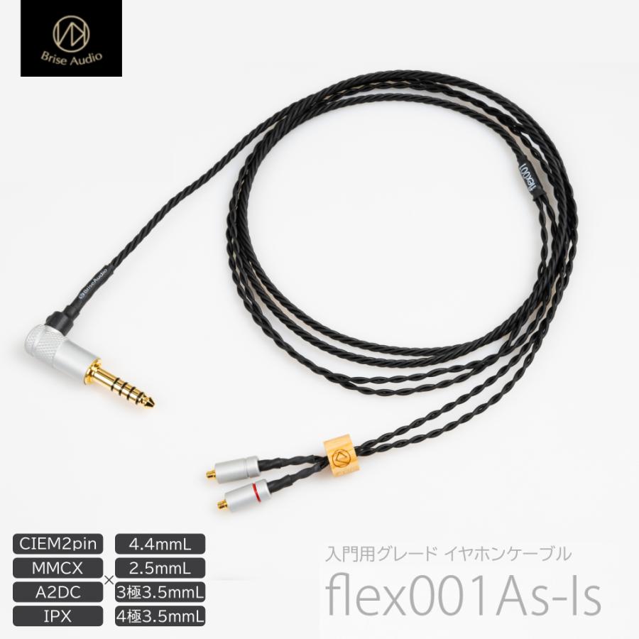 最大78％オフ！ 受注生産 Brise Audio イヤホンケーブル flex001 As-Is