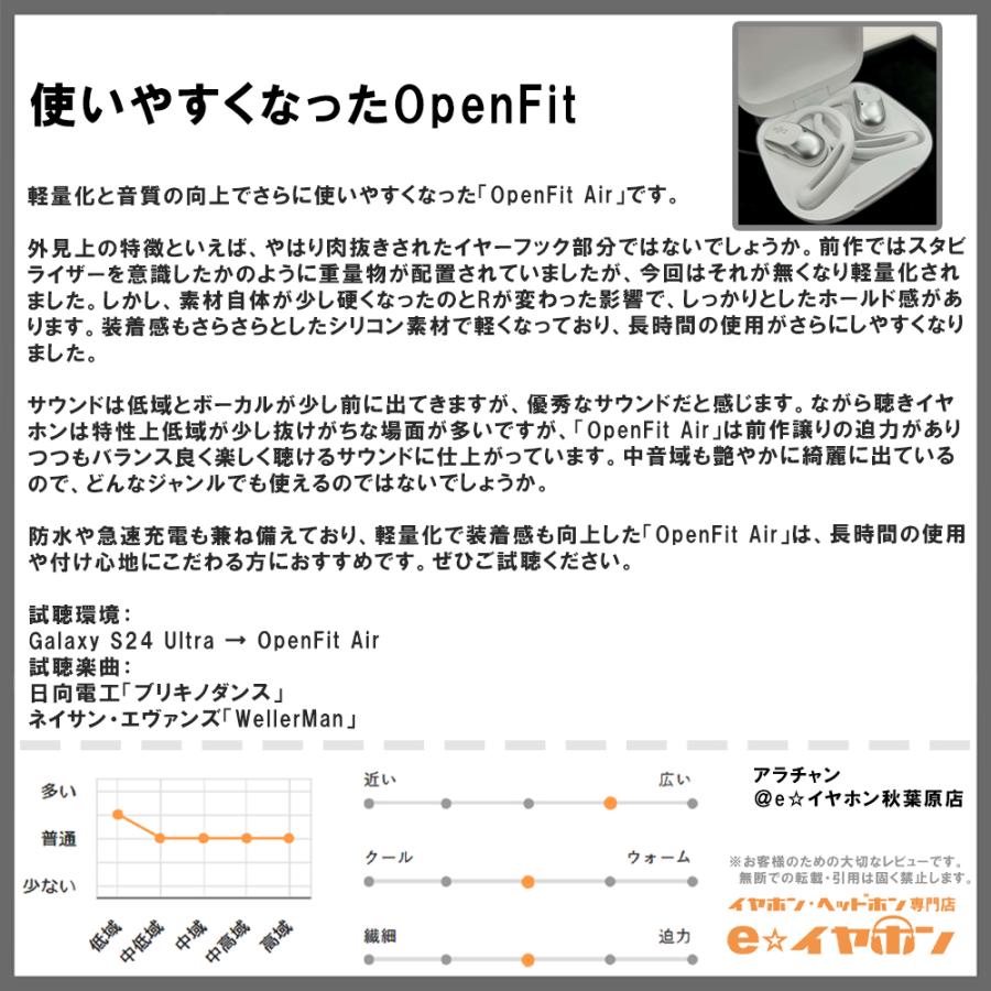 Shokz OpenFit Air ワイヤレスイヤホン オープンイヤー 耳を塞がない Bluetooth イヤホン ショックス オープンフィットエアー｜e-earphone｜16