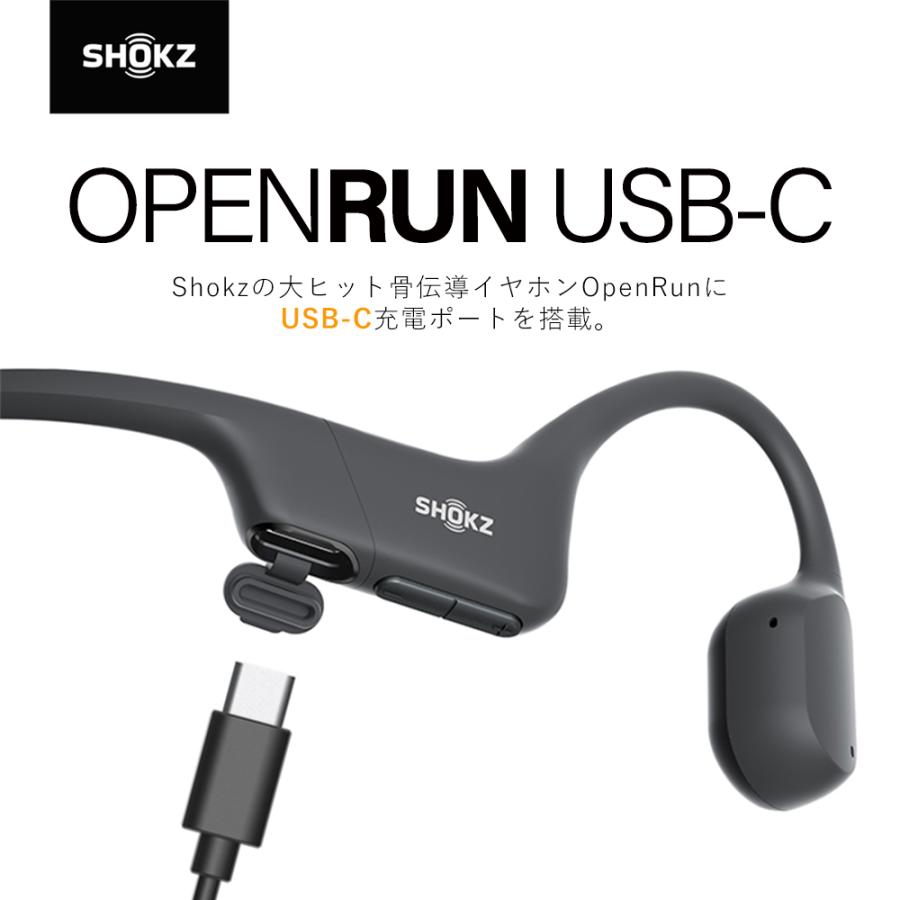 Shokz ショックス OpenRun USB-C / OpenRun Mini USB-C 骨伝導イヤホン Bluetooth ワイヤレスイヤホン 骨伝導 耳を塞がない 耳をふさがない オープンラン ミニ Shokz ショックス OpenRun USB-C / OpenRun Mini USB-C 骨伝導イヤホン Bluetooth ワイヤレスイヤホン 骨伝導 耳を塞がない 耳をふさがない オープンラン ミニ
