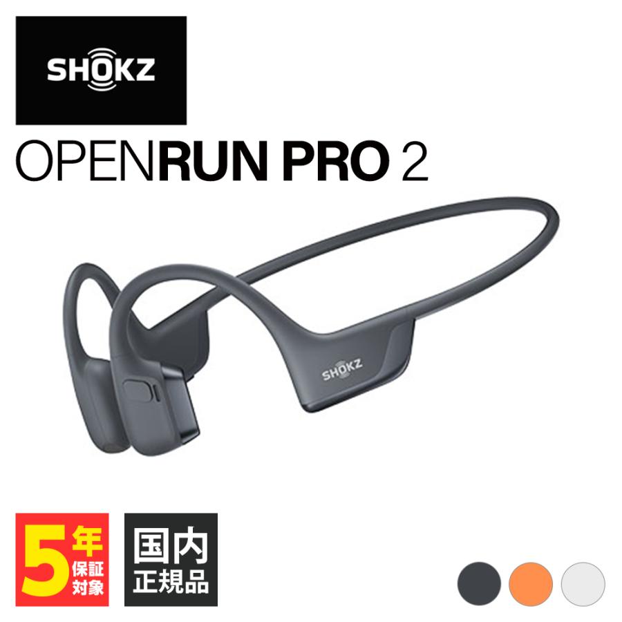 Shokz ショックス OpenRun Pro 2 / Mini 骨伝導イヤホン Shokz ショックス OpenRun Pro 2 / Mini 骨伝導イヤホン