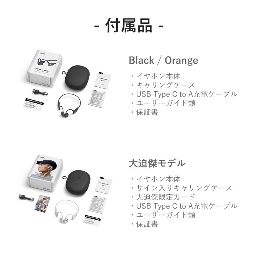 Shokz ショックス OpenRun Pro 2 / Mini 骨伝導イヤホン Shokz ショックス OpenRun Pro 2 / Mini 骨伝導イヤホン
