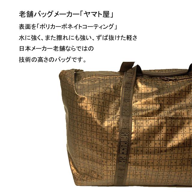 旅行バッグ ヤマト屋 軽量 ボストンバッグ ショルダー付き 老舗 日本製