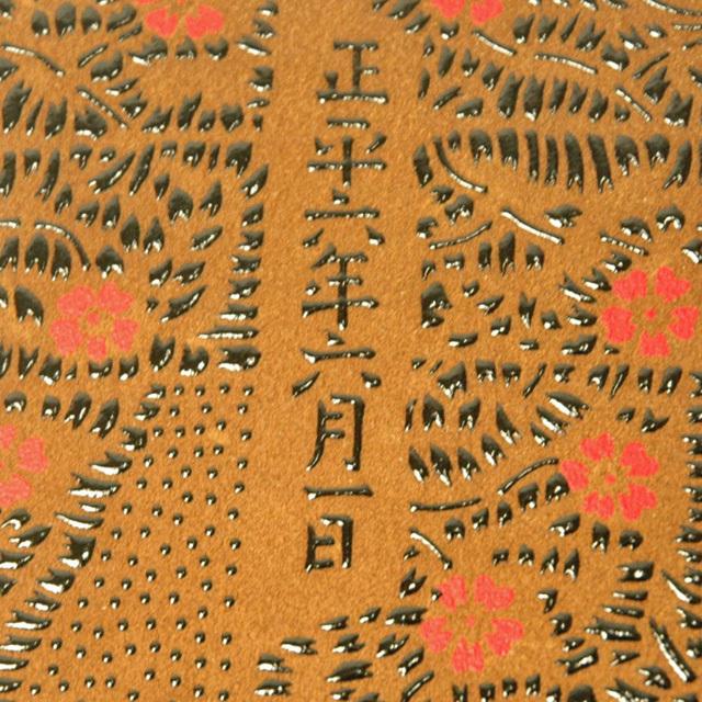 印傳屋（INDEN-YA） 「国宝」と同じ技法による 印伝 印伝長財布 印伝