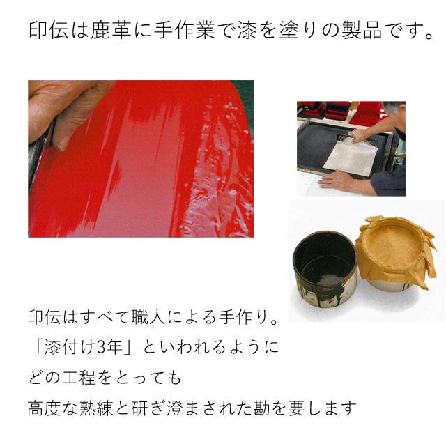 印伝バッグ 印傳屋 マチツキ 合切袋  メンズの画像