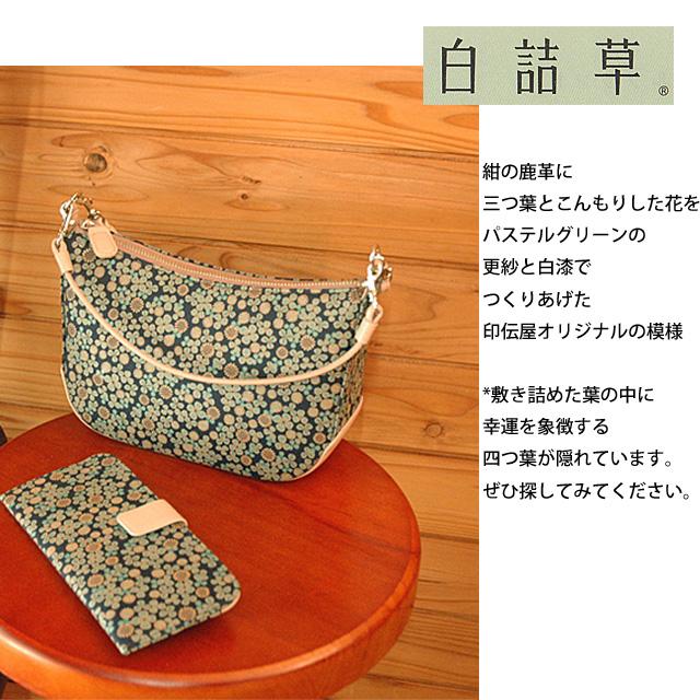 印伝 白詰草 長財布 ラウンド 財布 多色刷り 更紗 手作り 札入れ 印傳屋 日本製の画像