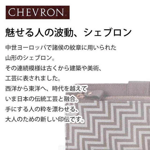 印傳屋（INDEN-YA） 印伝財布 名刺入れ シェブロン レディース メンズ