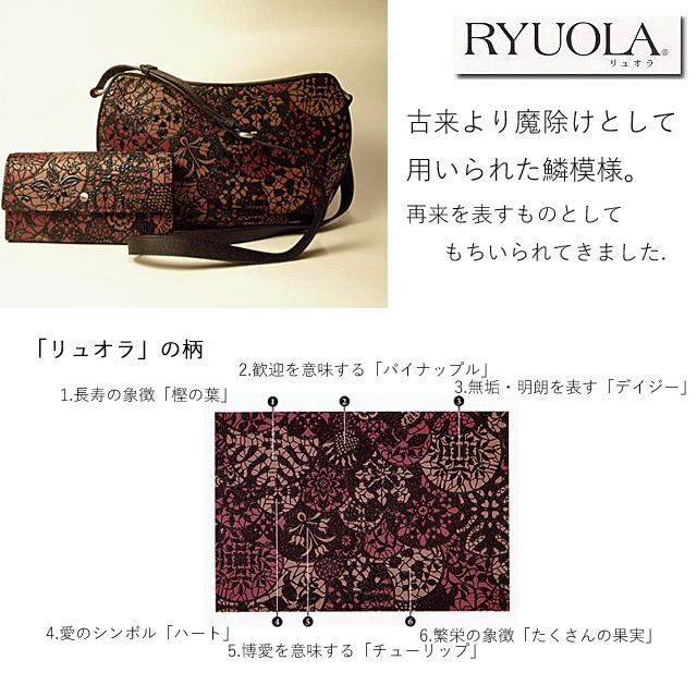 印傳屋 印伝長財布 印伝屋 レディース財布 日本製 財布 リュオラ 印傳屋 印伝長財布 印伝屋 レディース財布 日本製 財布 リュオラ