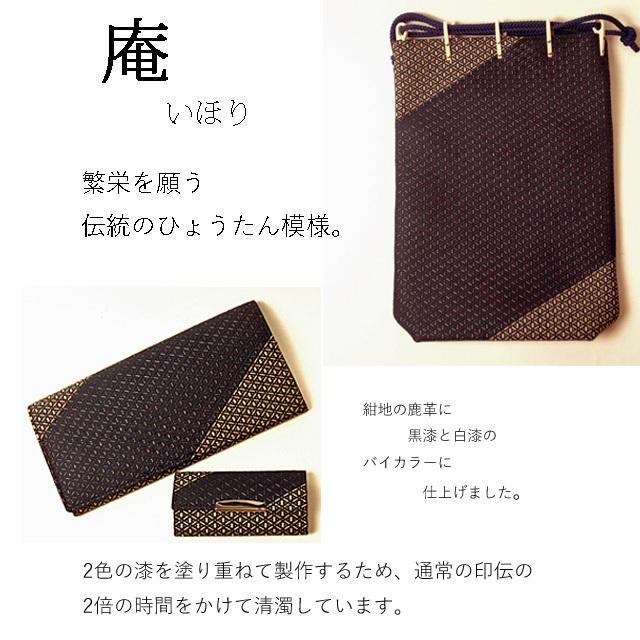 印傳屋 印伝 ショルダー バッグ メンズファッション 印伝屋 日本製 甲州印伝 鹿革 漆 ひょうたん柄 印伝 いほり  メンズの画像