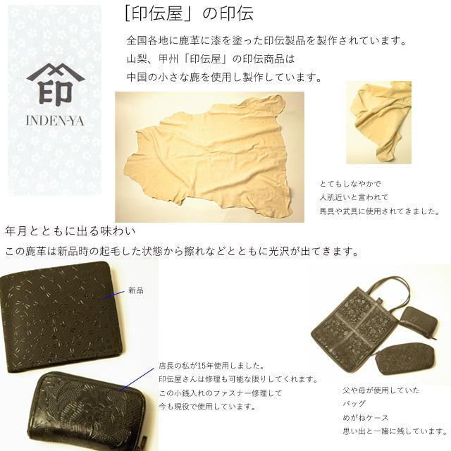 印傳屋（INDEN-YA） 印伝 ショルダー バッグ メンズファッション 印伝