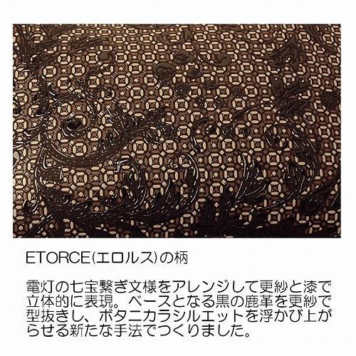 エトルス 印伝 長財布 印伝エトルス 束入れサイフ 印傳屋 印伝財布 