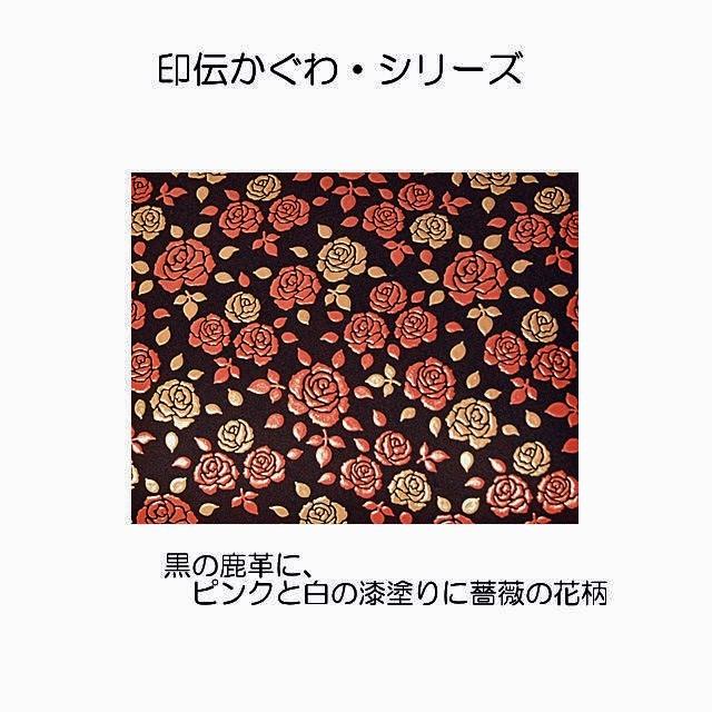 印伝 長財布 ラウンド レディース  財布 印伝屋 日本製  印伝 かぐわの画像