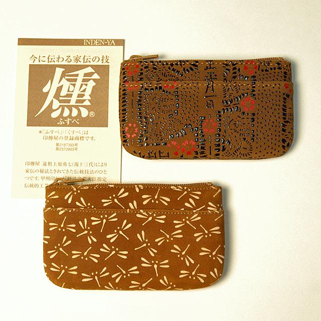 印傳屋（INDEN-YA） 「国宝」と同じ技法による 印伝 印伝小銭入れ 印伝