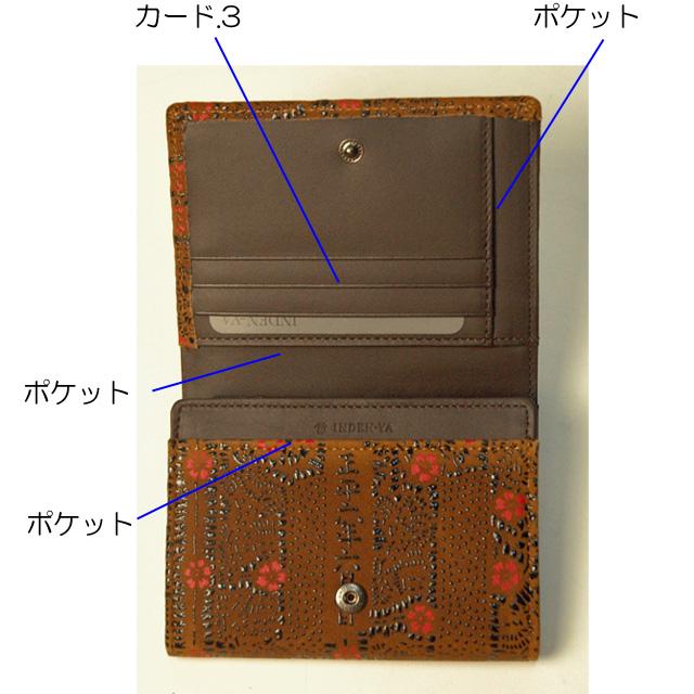 「国宝」と同じ技法による 印伝 印伝屋 印伝財布 二つ折り  印伝 燻(ふすべ) 燻し印伝  日本製  甲州印伝 燻し  印傳屋 小銭入れ付　メンズ レディースの画像