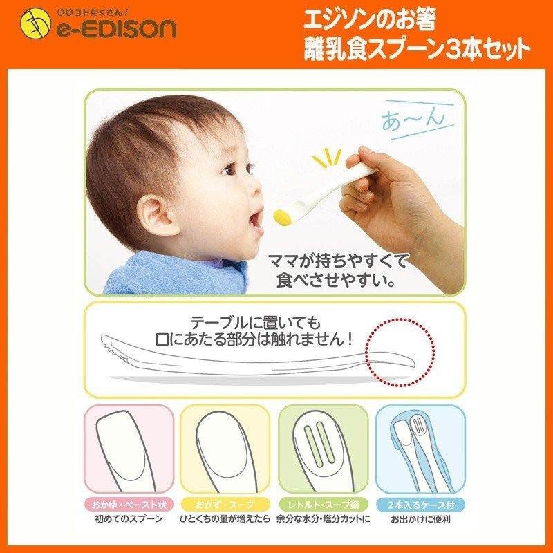 エジソンママ 【ママごはんつくって+離乳食スプーン3本セット エジソンママ 【ママごはんつくって+離乳食スプーン3本セット