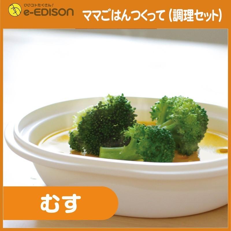 エジソンママ 【ママごはんつくって+離乳食スプーン3本セット エジソンママ 【ママごはんつくって+離乳食スプーン3本セット