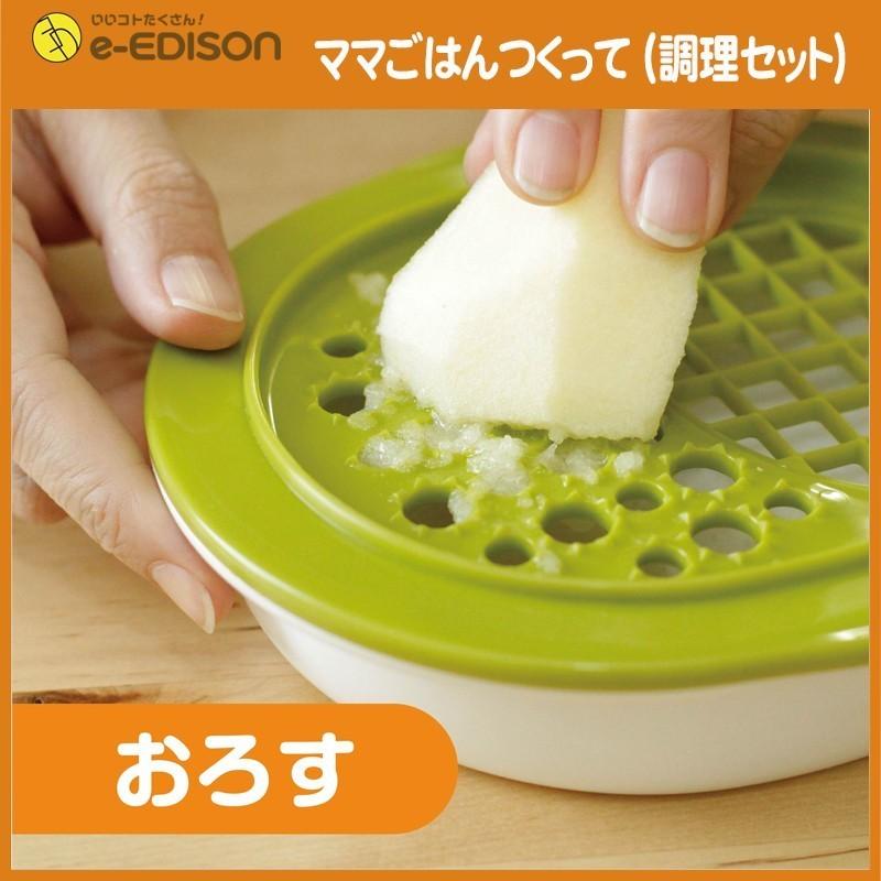 エジソンママ 【ママごはんつくって+離乳食スプーン3本セット エジソンママ 【ママごはんつくって+離乳食スプーン3本セット