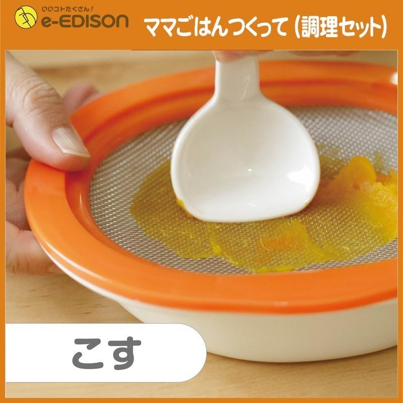 エジソンママ 【ママごはんつくって+離乳食スプーン3本セット エジソンママ 【ママごはんつくって+離乳食スプーン3本セット