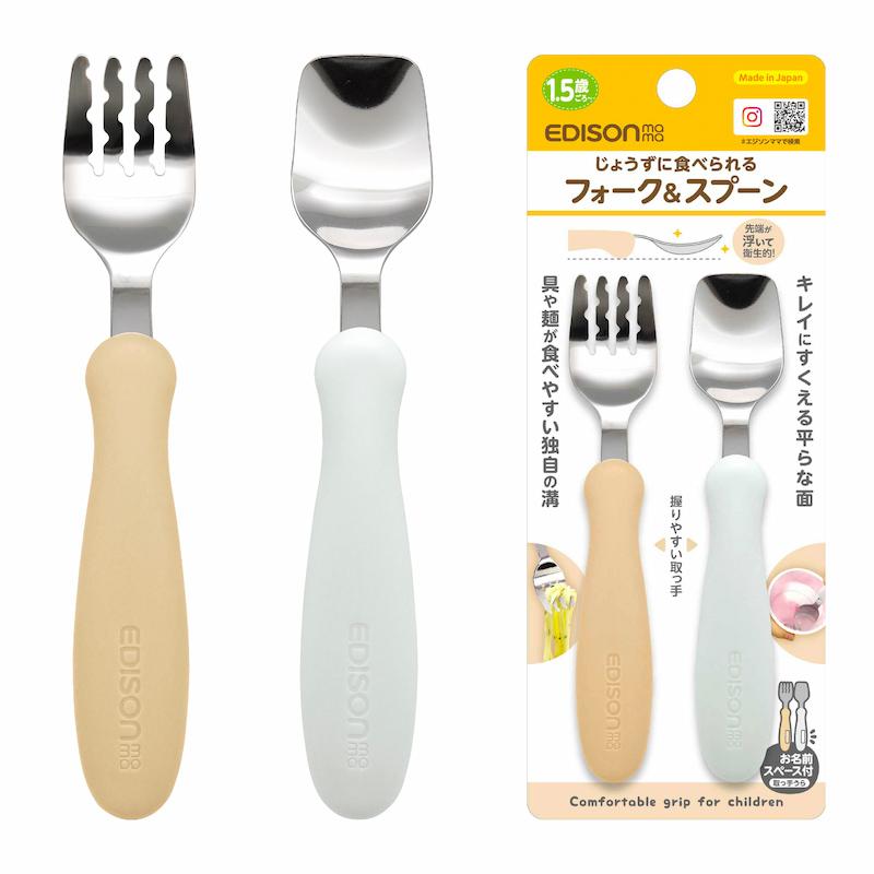 EDISONmama エジソンママ 日本製 じょうずに食べられる 子供用