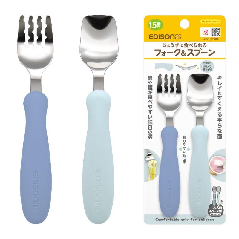 EDISONmama エジソンママ 日本製 じょうずに食べられる 子供用