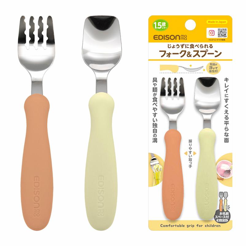 EDISONmama エジソンママ 日本製 じょうずに食べられる 子供用