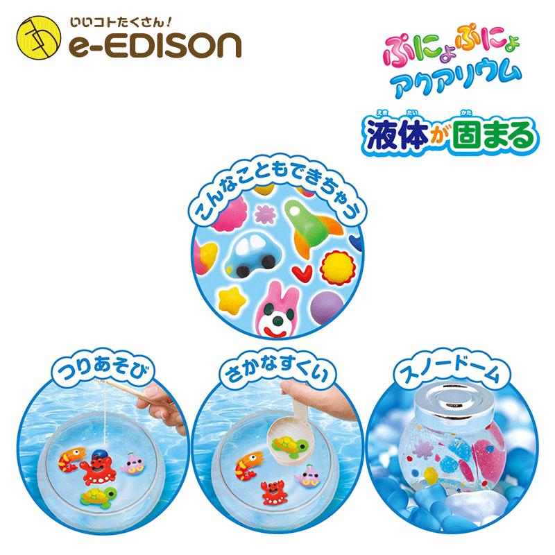 全日本送料無料全日本送料無料エジソン ぷにょぷにょアクアリウム 海のなかまを作って遊ぼう 12色セット KJT1205 室内遊び 創意工夫 玩具  子供の日プレゼント 冬休み お風呂のおもちゃ