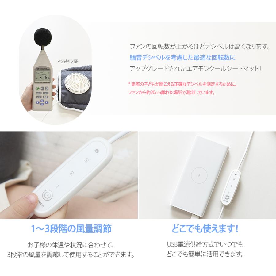 【エアモンプロ Pro】クールシートマットプロ ベビーカーマット チャイルドマット 送風 冷却 出産祝い 接触冷感 旅_8