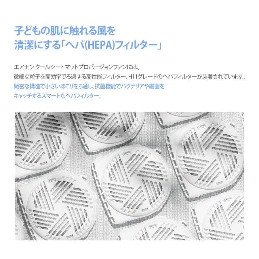 【エアモンプロ Pro】クールシートマットプロ ベビーカーマット チャイルドマット 送風 冷却 出産祝い 接触冷感 旅_10