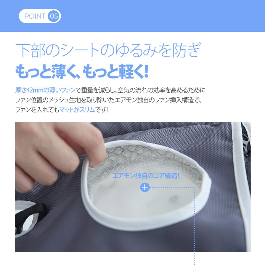 【エアモンエア Air】クールシートマットエア ベビーカーマット チャイルドマット 送風 冷却 出産祝い 接触冷感 旅行_15