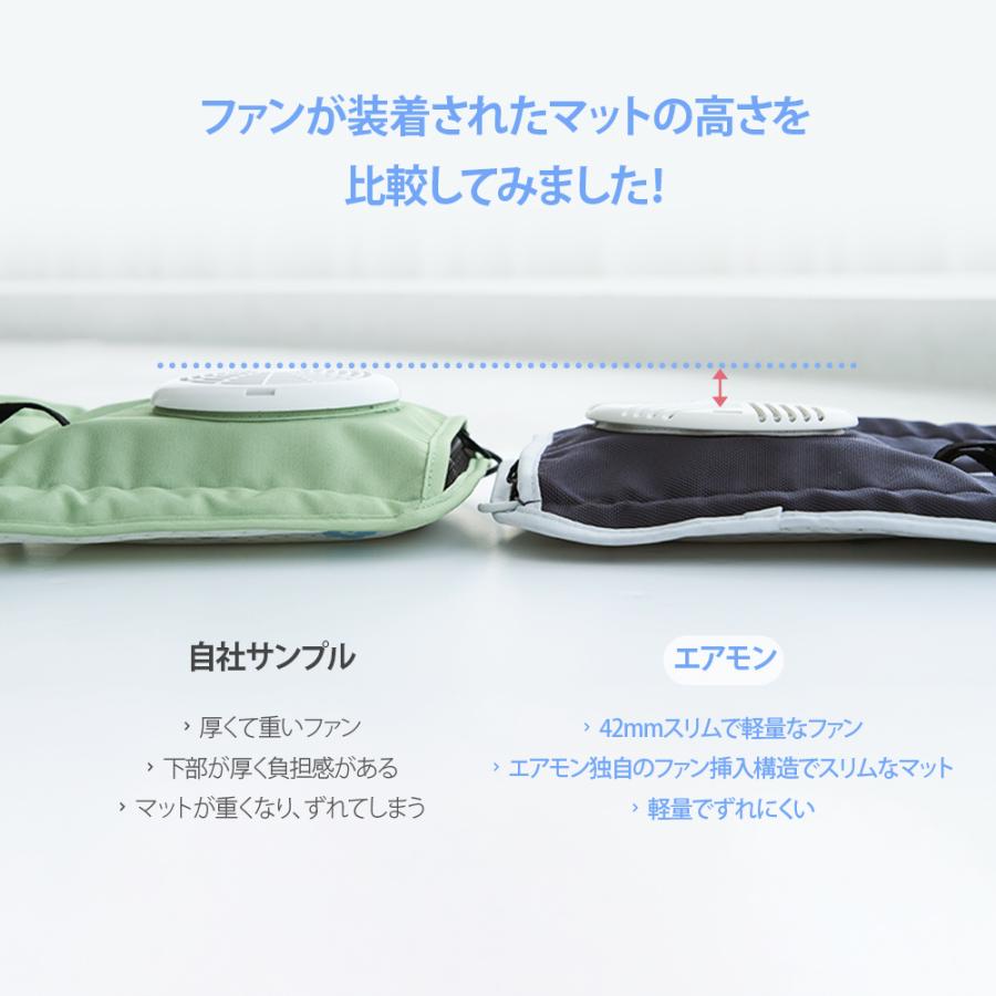 【エアモンエア Air】クールシートマットエア ベビーカーマット チャイルドマット 送風 冷却 出産祝い 接触冷感 旅行_17