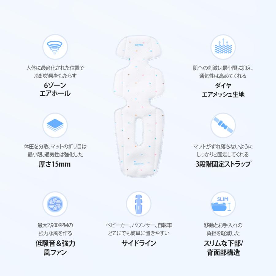 【エアモンエア Air】クールシートマットエア ベビーカーマット チャイルドマット 送風 冷却 出産祝い 接触冷感 旅行_5