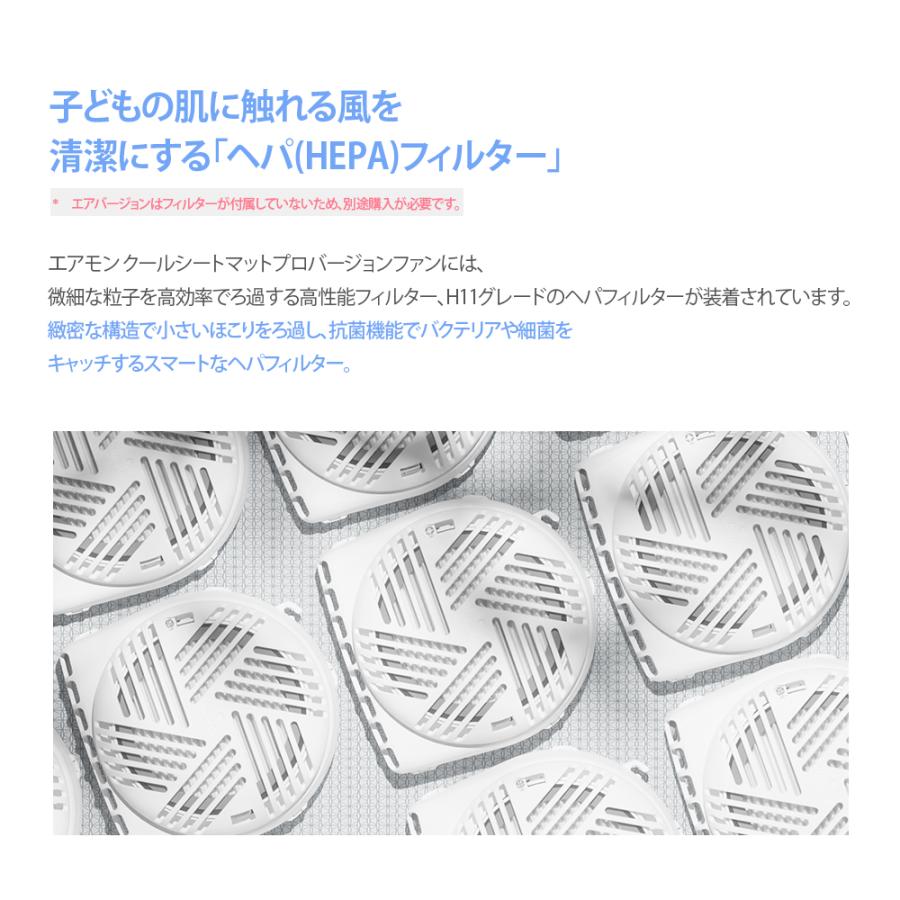 【エアモンエア Air】クールシートマットエア ベビーカーマット チャイルドマット 送風 冷却 出産祝い 接触冷感 旅行_12