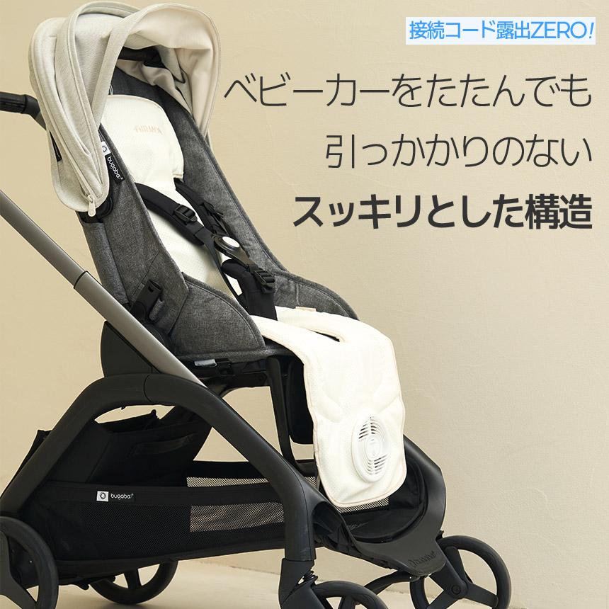 【エアモン2 プレミアム】 クールシート ベビーカー チャイルド マット Bluetooth 冷却シート 暑さ対策 ひんやりシート 汗対策 送風 接触冷感 扇風機 出産祝い エアモン2 プレミアムS】 クールシート ベビーカー チャイルド マット