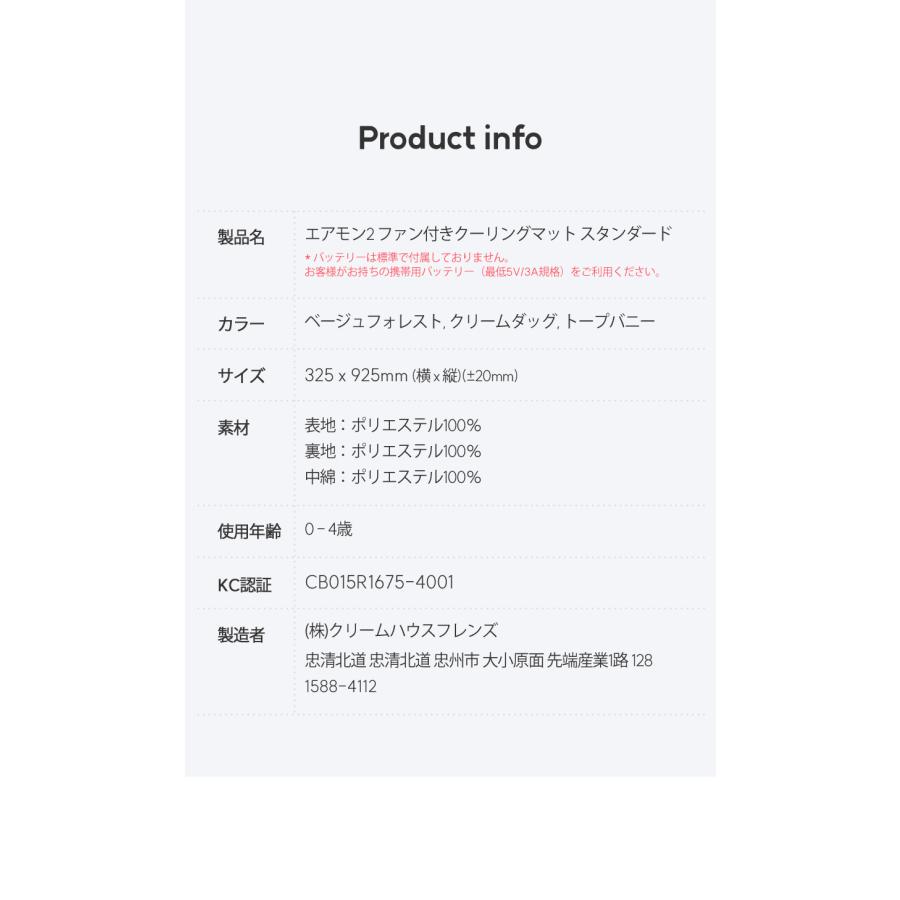 【エアモン2 スタンダード】 クールシート ベビーカーマット チャイルドマット 冷却シート 暑さ対策 ひんやりシート 汗対策 夏用 送風 接触冷感 扇風機 出産祝い_16