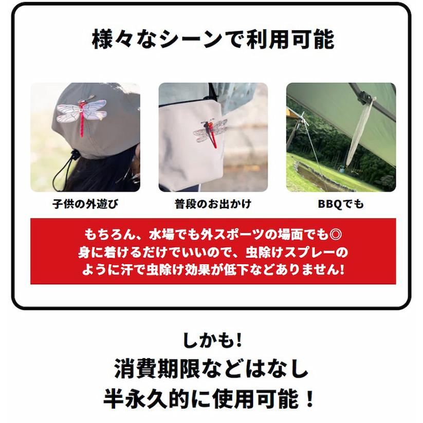 セット売り　ねこ　おにやんま君　安全ピンタイプ　虫よけ　アウトドア メディアで特集 おにやんま君 安全ピンタイプ オニヤンマ君 正規