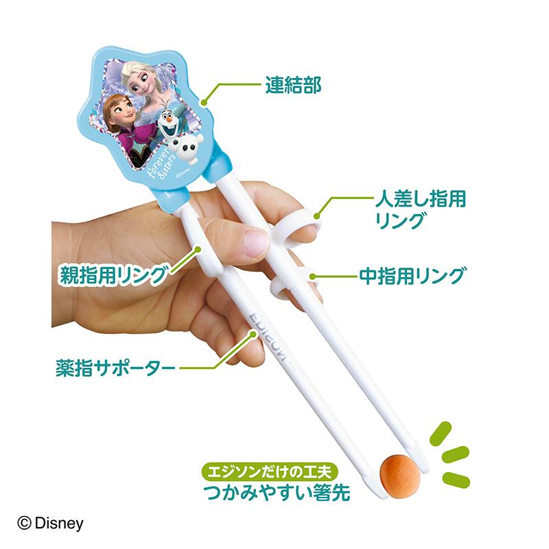 エジソン 箸「アナと雪の女王+専用ケース」左手用 キッズ 子供用 トレーニング箸 しつけ箸 左利き お箸練習 子供箸 保育園 入園 入学 新学期｜e-edison2｜04