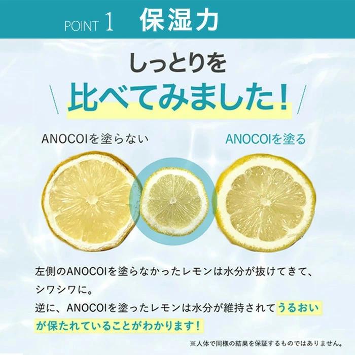 ANOCOI アノコイ【選べる2個セット】 バニラ シャンパンロゼ