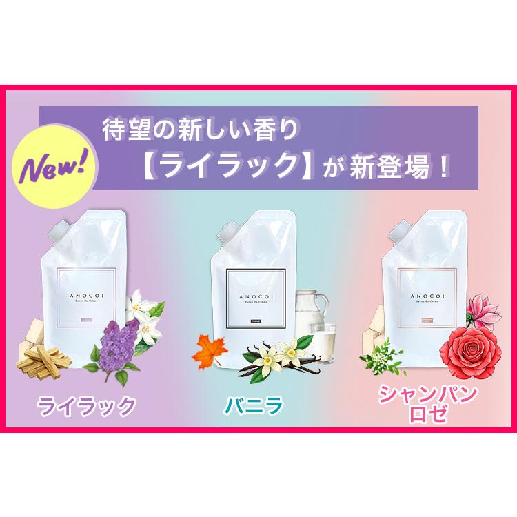 ANOCOI アノコイ【選べる2個セット】 バニラ シャンパンロゼ