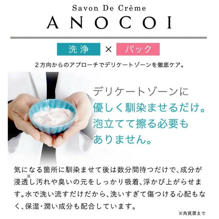 ANOCOI アノコイ【選べる2個セット】 バニラ シャンパンロゼ