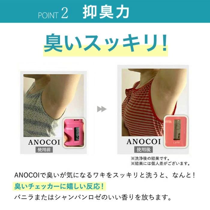 ANOCOI アノコイ バニラ シャンパンロゼ ライラック デリケートゾーン