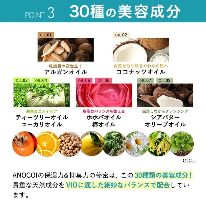 ANOCOI アノコイ バニラ シャンパンロゼ ライラック デリケートゾーン