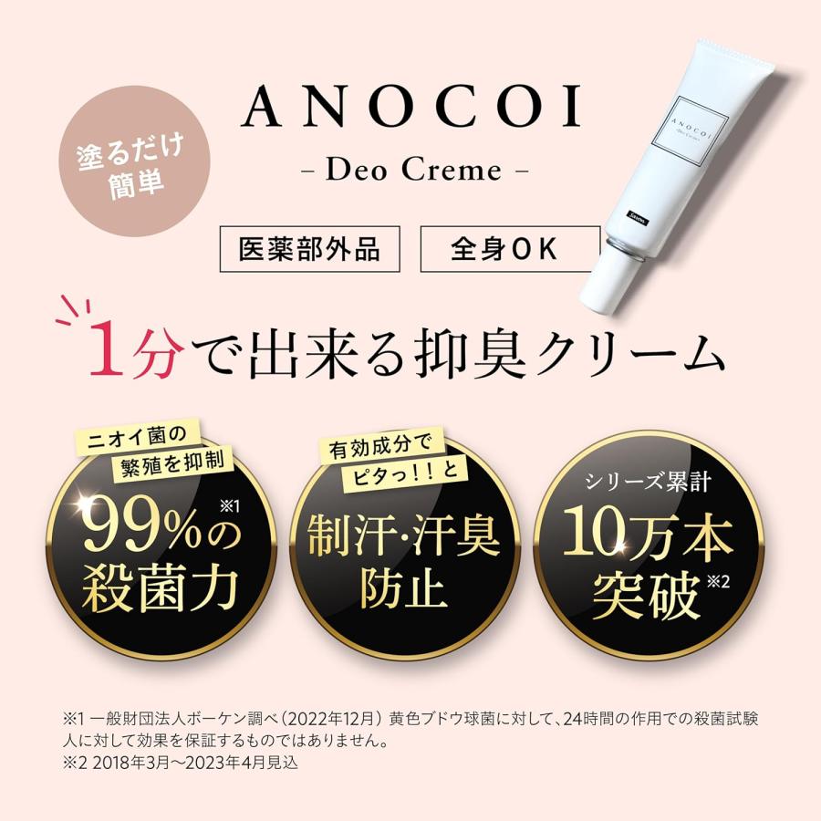 anocoi　クリームソープ（3個） anocoi クリームソープ（3個） ANOCOI Savon De Creme-[ワールド