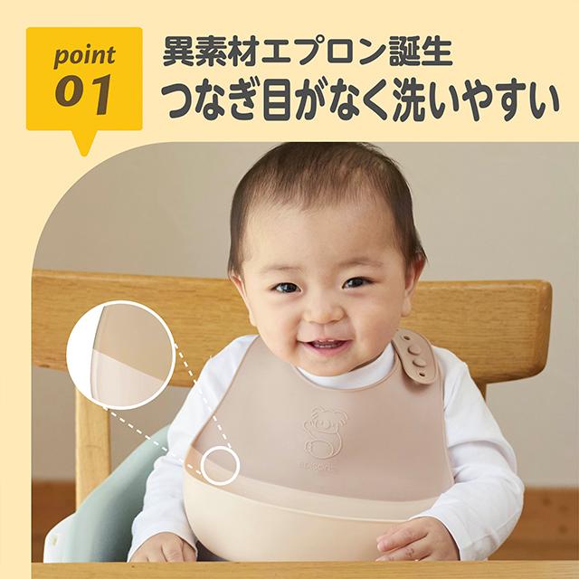 EDISONmama エジソンママ お食事エプロン 【ごはんを楽しむエプロン